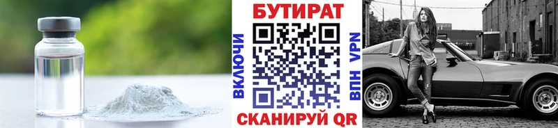 БУТИРАТ оксибутират  Купить  Богучар 