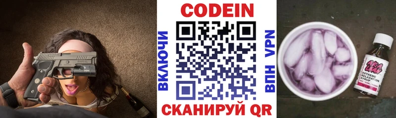 Кодеин Purple Drank  Купить закладки  Богучар 