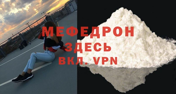 мефедрон мука Богданович