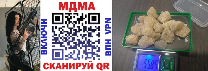 МДМА кристаллы Богучар