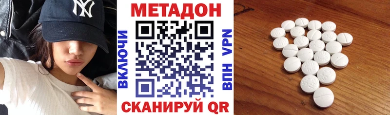 Купить  Богучар  Метадон VHQ 